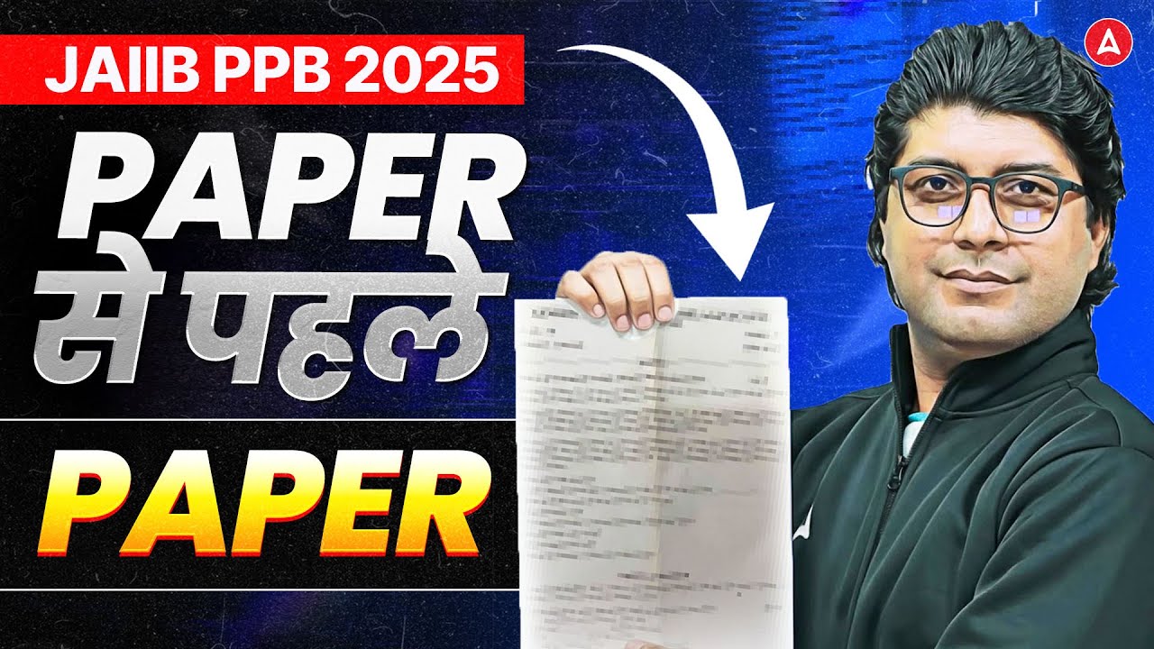 JAIIB PPB 2025 | Paper से पहले Paper | PPB Marathon JAIIB | JAIIB PPB Marathon | JAIIB PPB