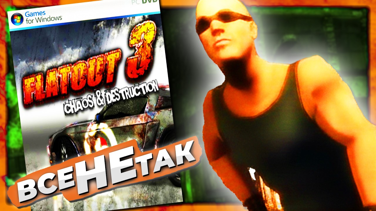 Все не так із FlatOut 3: Chaos & Destruction [Ігрогріхи]