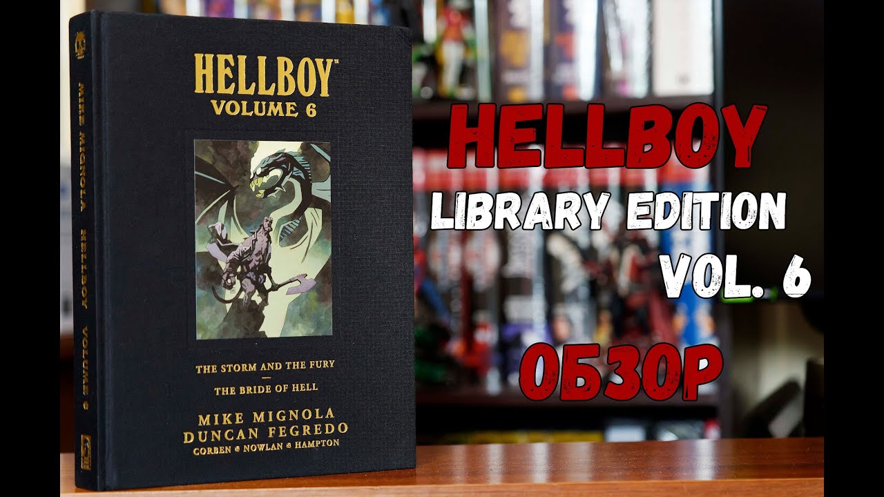 Hellboy Library Edition vol.6