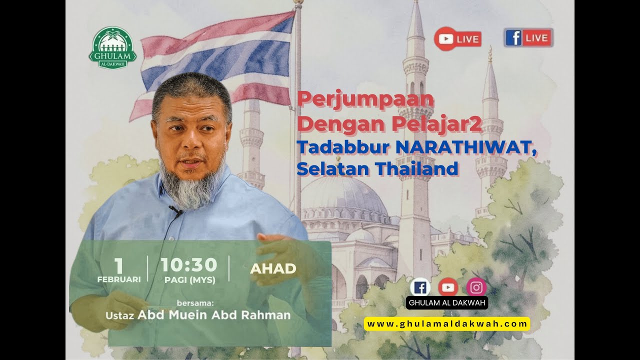 [LIVE] Perjumpaan Pelajar Tadabbur Narathiwat | 01 Feb 2026 | Ramadhan Bulan Kembali Kepada Al-Quran