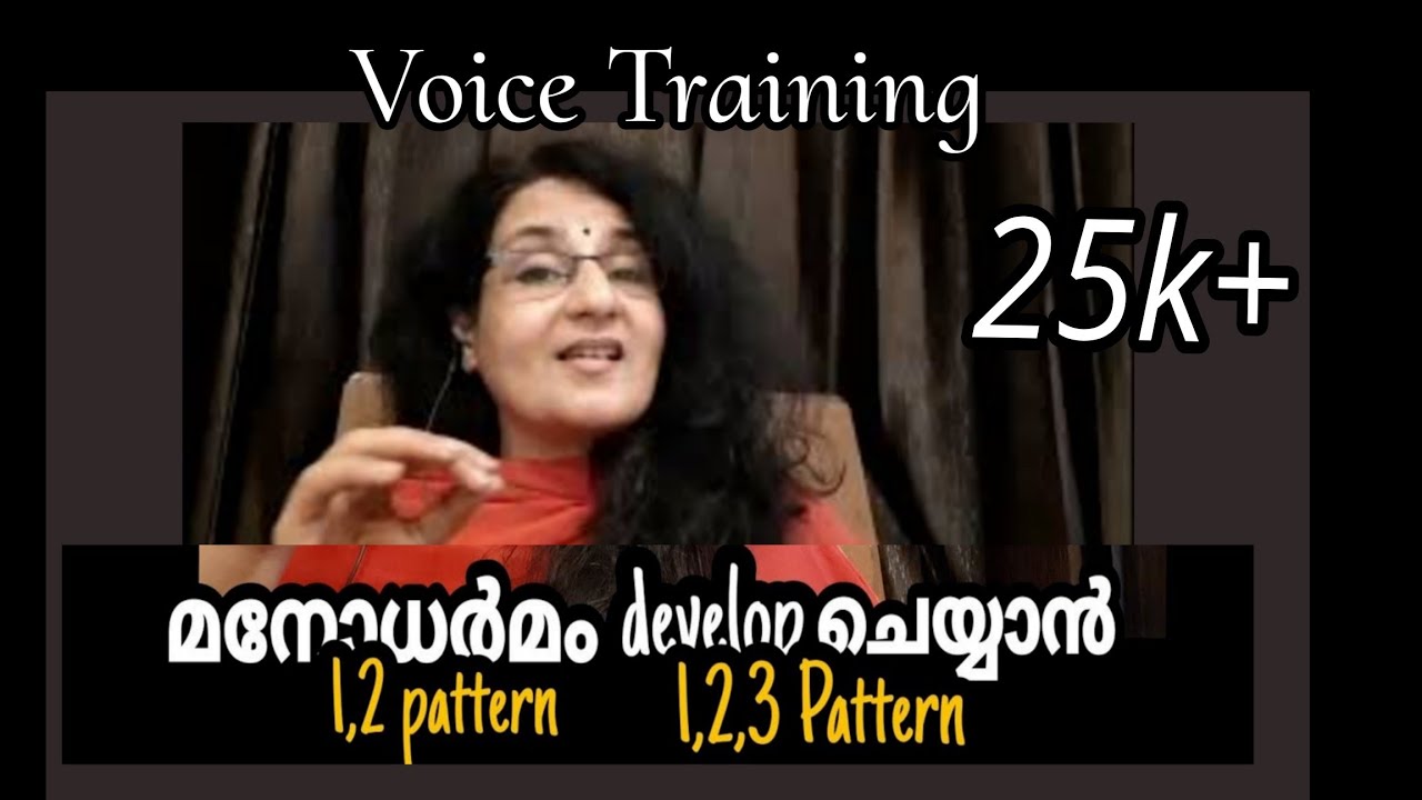 മനോധർമം develop ചെയ്യാൻ.(1,2 pattern &1,2,3 pattern).