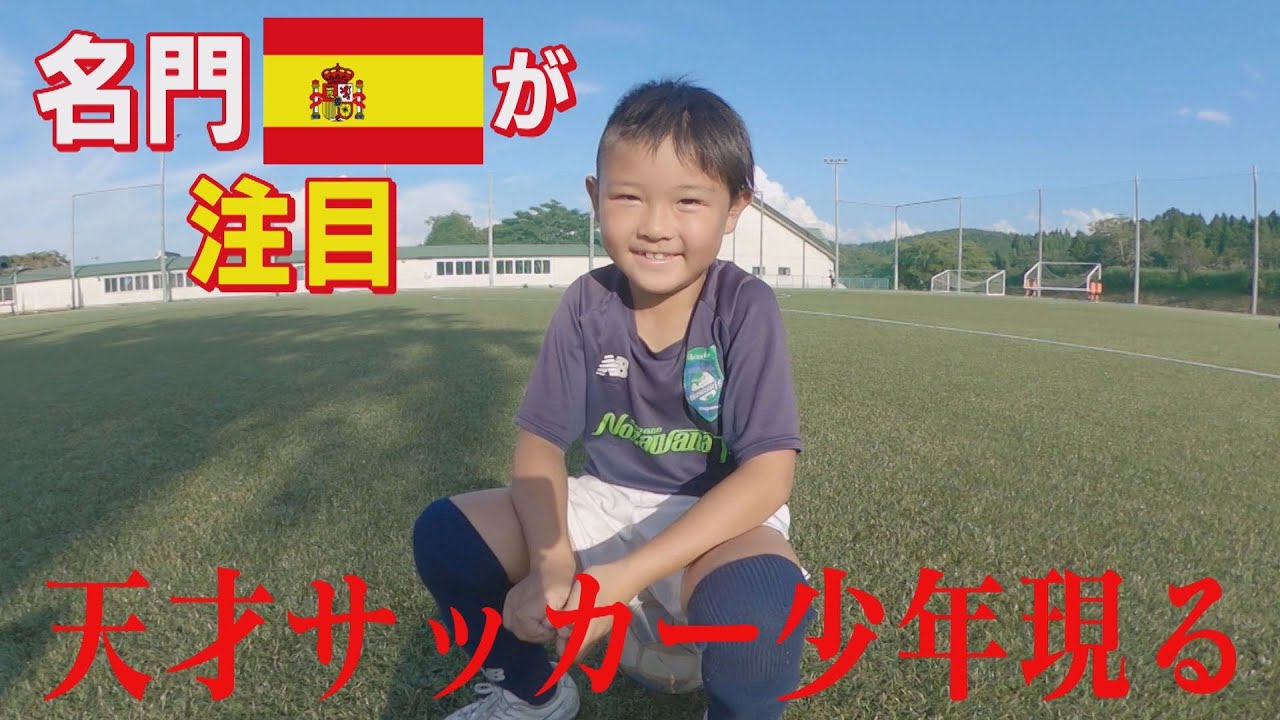 スペイン名門〝バルセロナ〟が注目！7歳の天才サッカー少年！（2023年9月25日abnステーション）