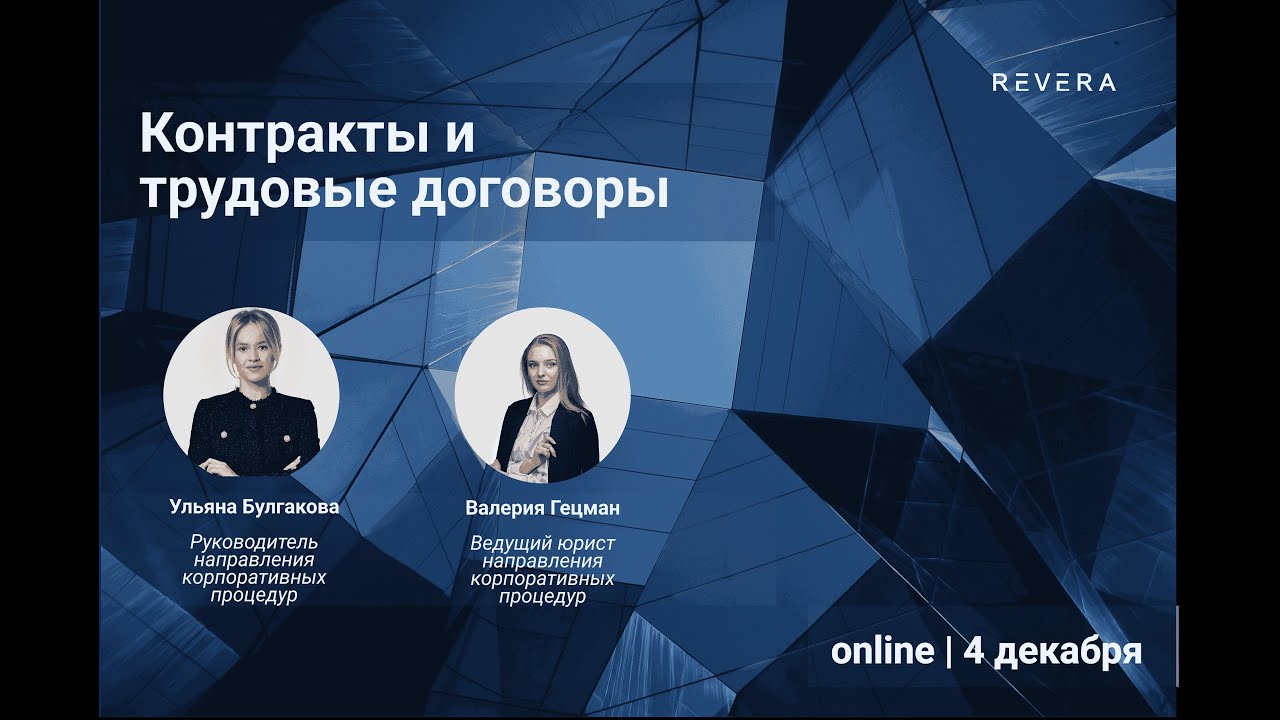 Контракты без ошибок: простые решения сложных ситуаций