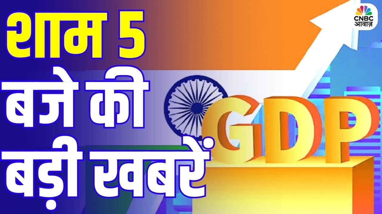 Evening News: आज की बड़ी खबरें विस्तार से | Top Headlines Today | Awaaz Samachar | CNBC Awaaz