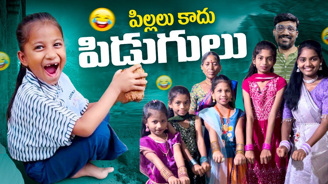 Pillalu Kadhu Pidugulu - Episode 133 #jaggubhai #anutanu #pillalu #tomandjerry #trending #funny