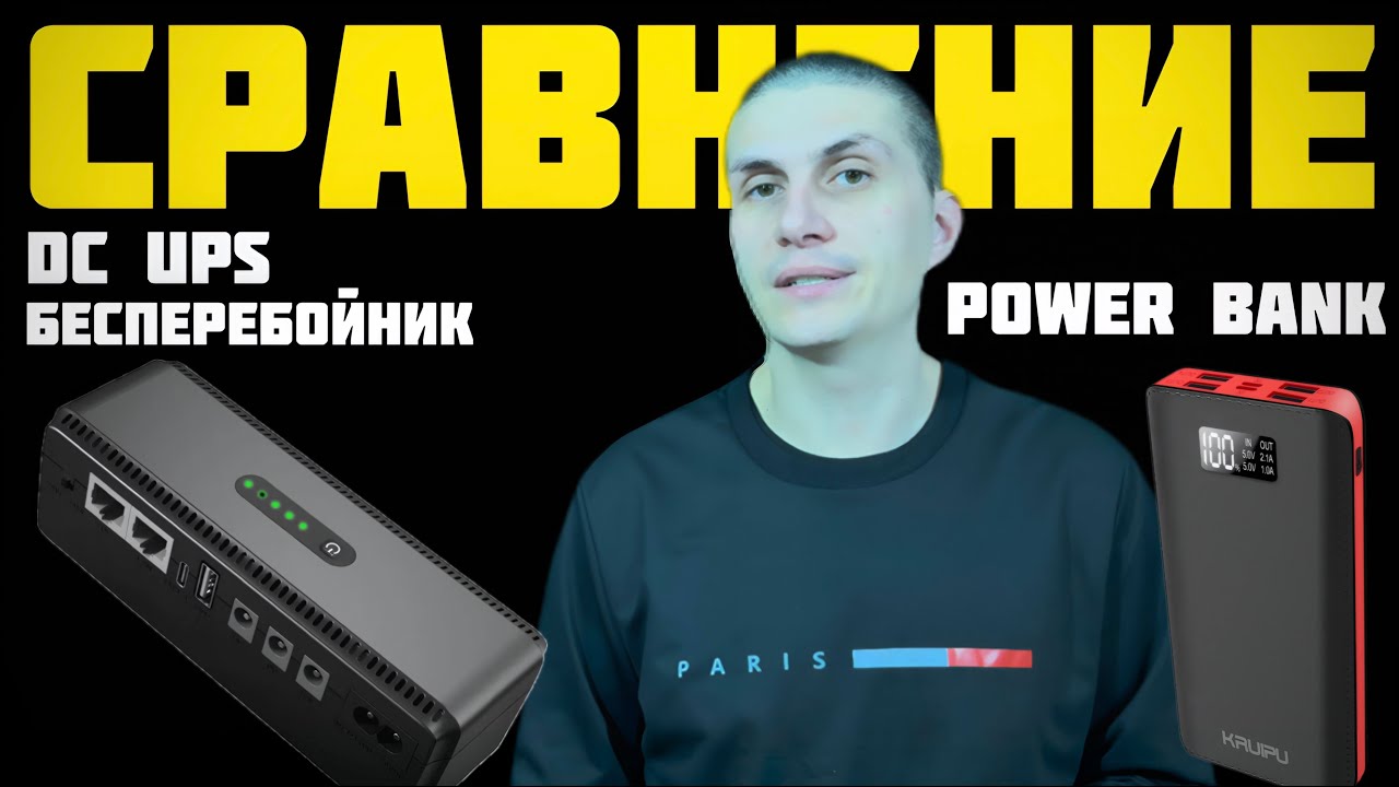 Сравнение ДБЖ (UPS) с POWER BANK | ЧТО ЛУЧШЕ? СРАВНЕНИЕ #ДБЖ #POWERBANK @AppleExperts 
