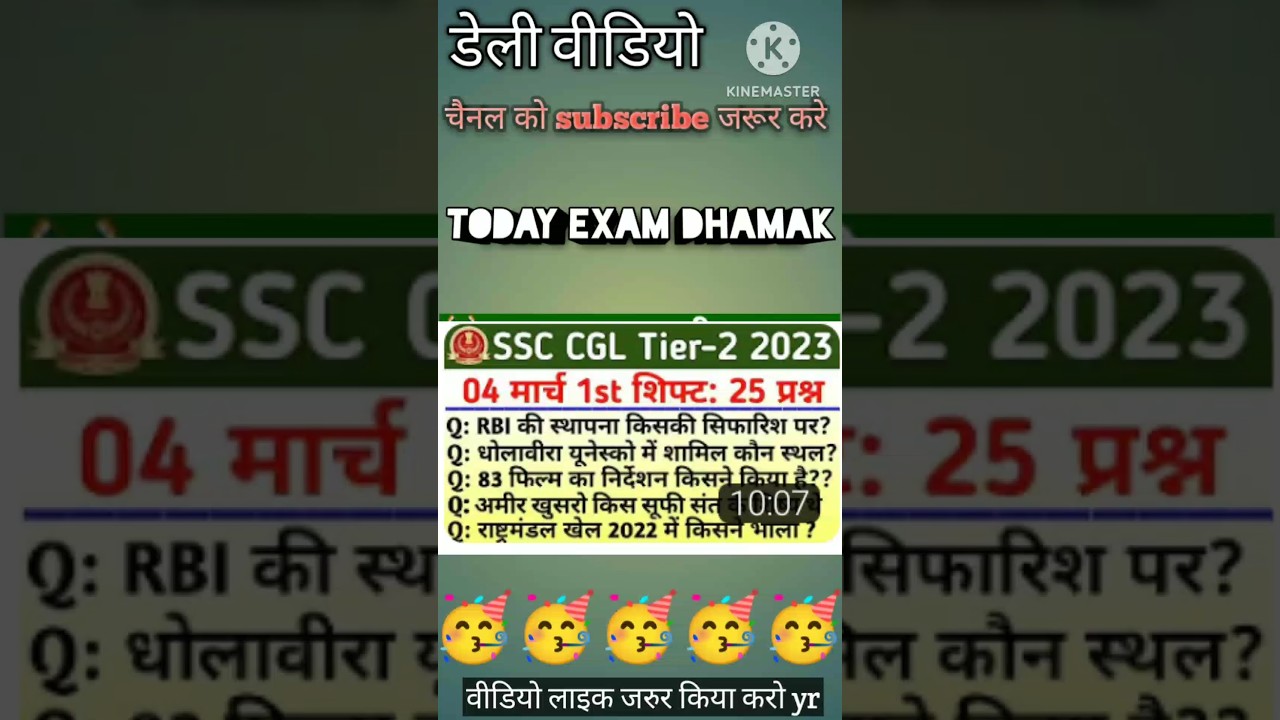 SSC CGL Tier 2 Exam Analysis 2023 | 1st shift 4 March 2023 | SSC CGL Mains 4 March Question Paper