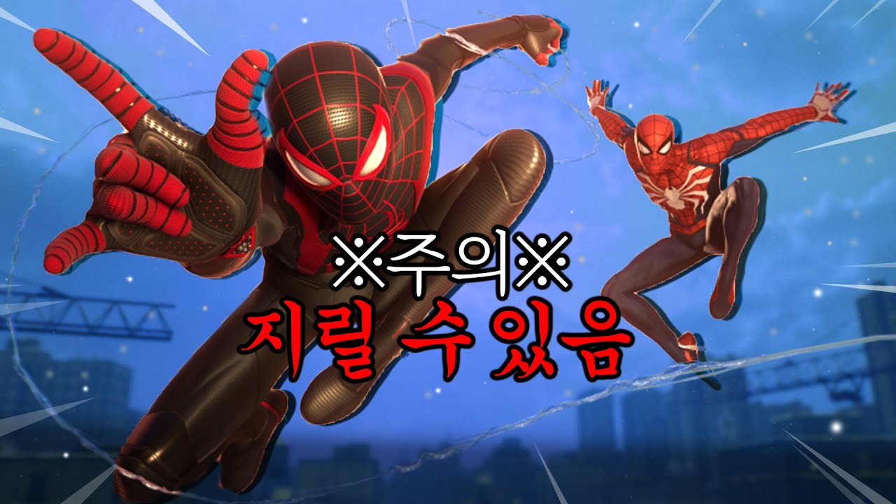 ※스파이더맨 본사람은 무조건 보세요※2대 스파이더맨 등장!!![스파이더맨:마일즈 모랄레스]