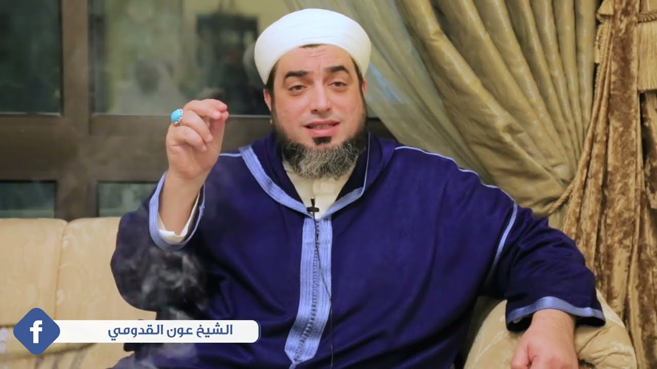 الشيخ عون القدومي ll شرح الكبريت الأحمر/ عالم الروح