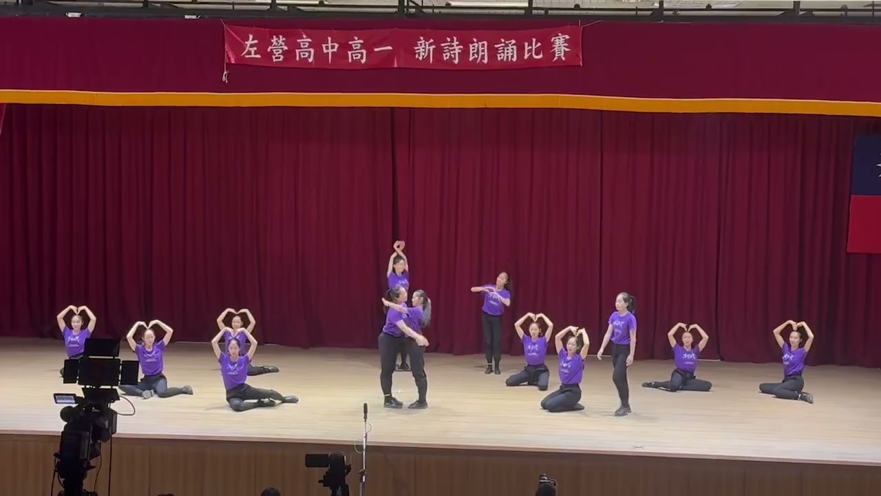 113年左營高中高一新詩朗誦比賽infinite班