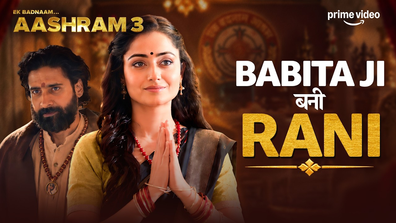 Ashram Mein Ab Babita Ji का Raaj? 👀🔥 | Ek Badnaam Aashram Season 3 Part 1 | Prime Video