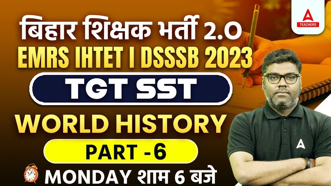 HTET/EMRS/DSSSB TGT SST Classes 2023 | World History MCQs #6 | SST By Sunny Sir