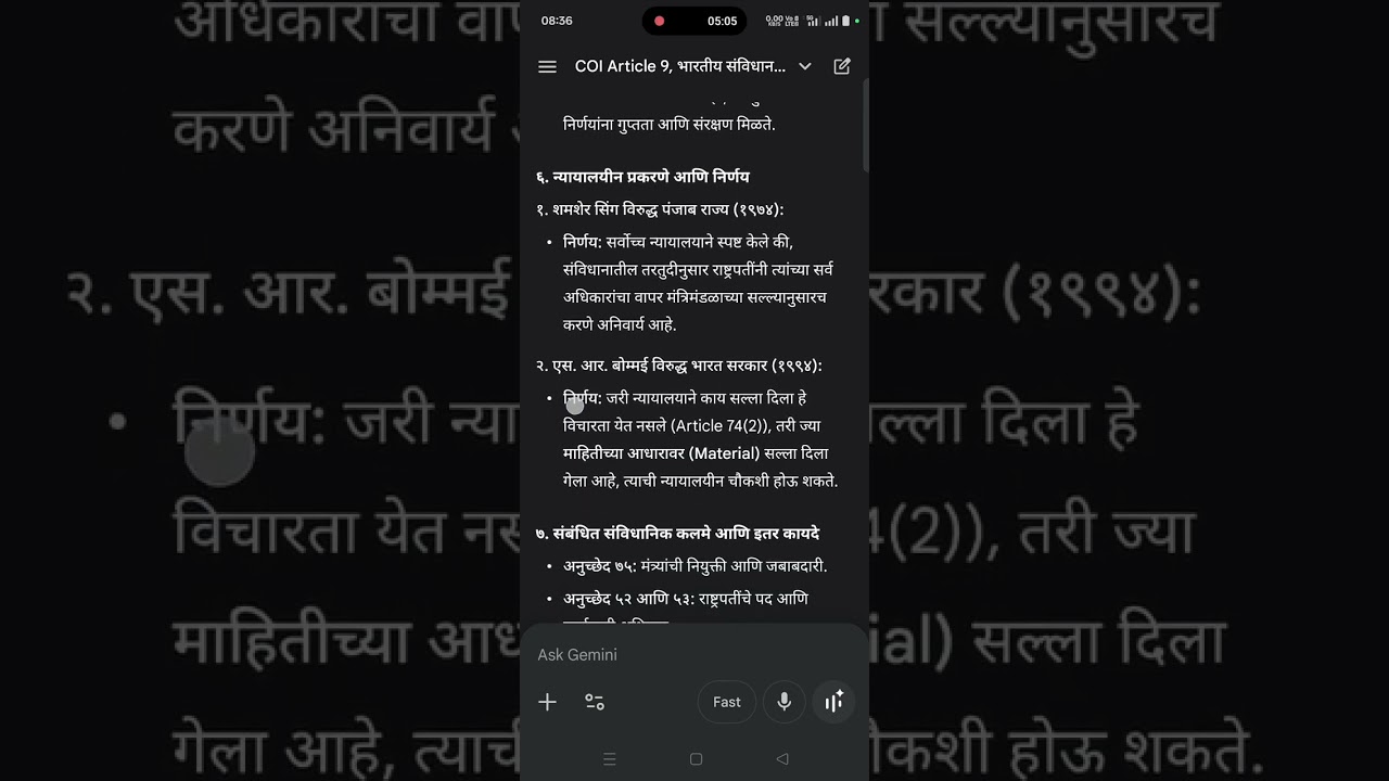 COI Article 74 | भारतीय संविधान कलम 74 | Council of Ministers to aid and advise President.