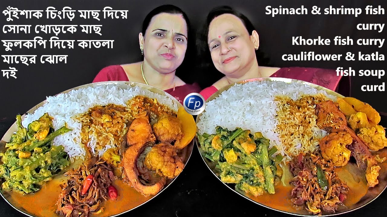 FOOD EATING WITH RICE CAULIFLOWER+KATLA FISH CURRY SPINACH+SHRIMP CURRY SONA KHORKE FISH KARI CURD