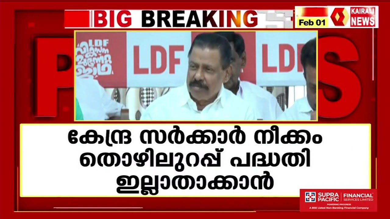 എം വി ഗോവിന്ദൻ മാസ്റ്റർ മാധ്യമങ്ങളെ കാണുന്നു|LIVE