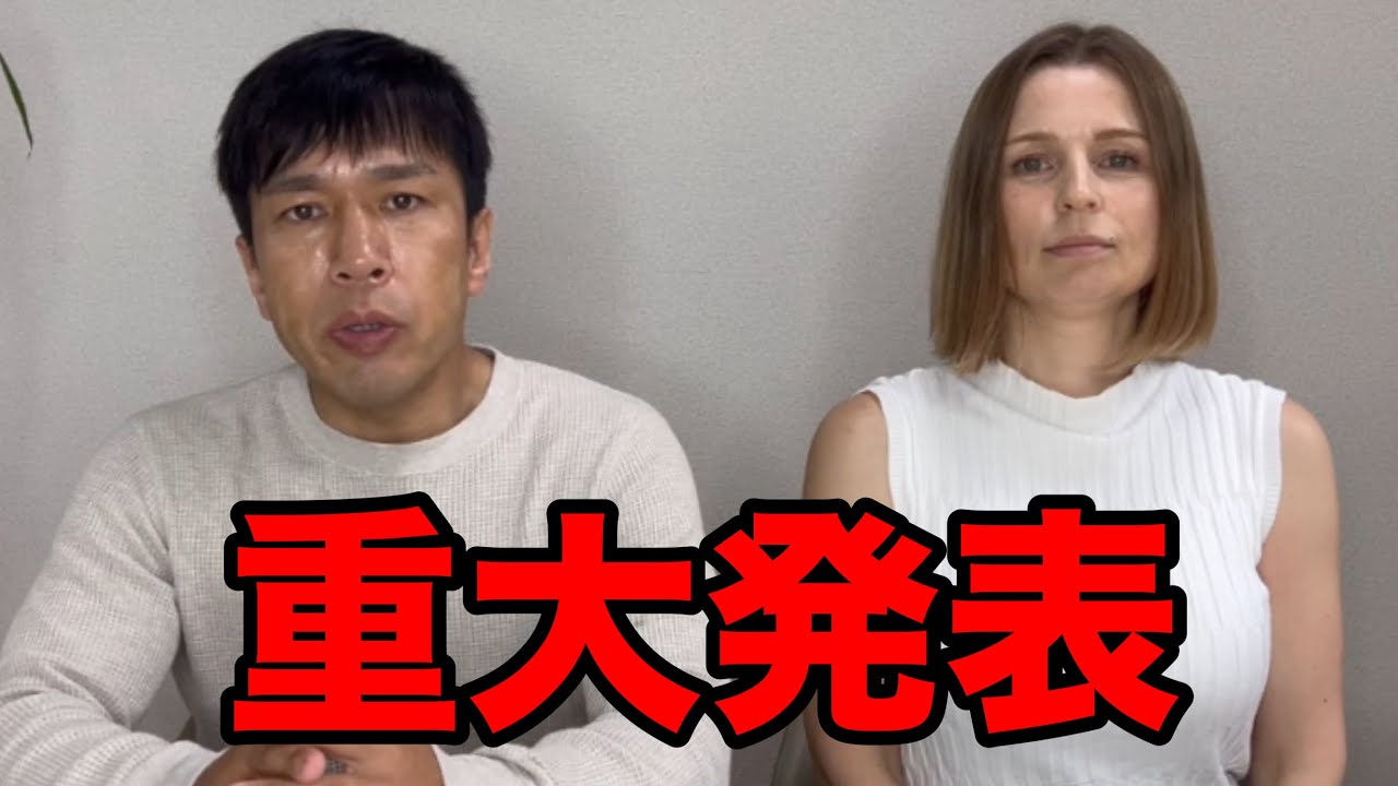 [ロシア人]重大発表をします