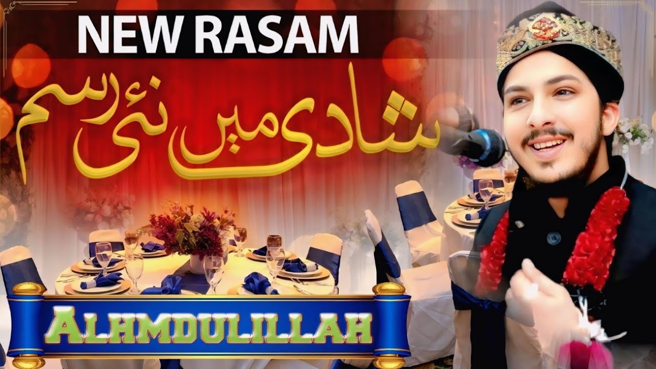 Shadi Main New Rasam