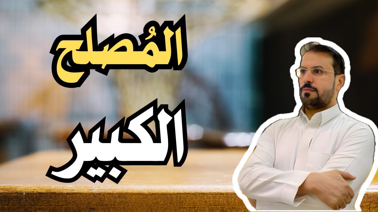 ماذا فعل الحسن بن علي رضي الله عنهما ؟