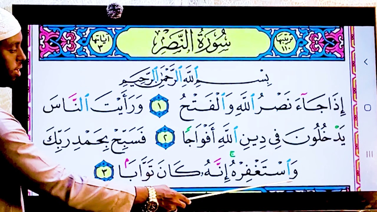 suuratunnasr Haabarannuu