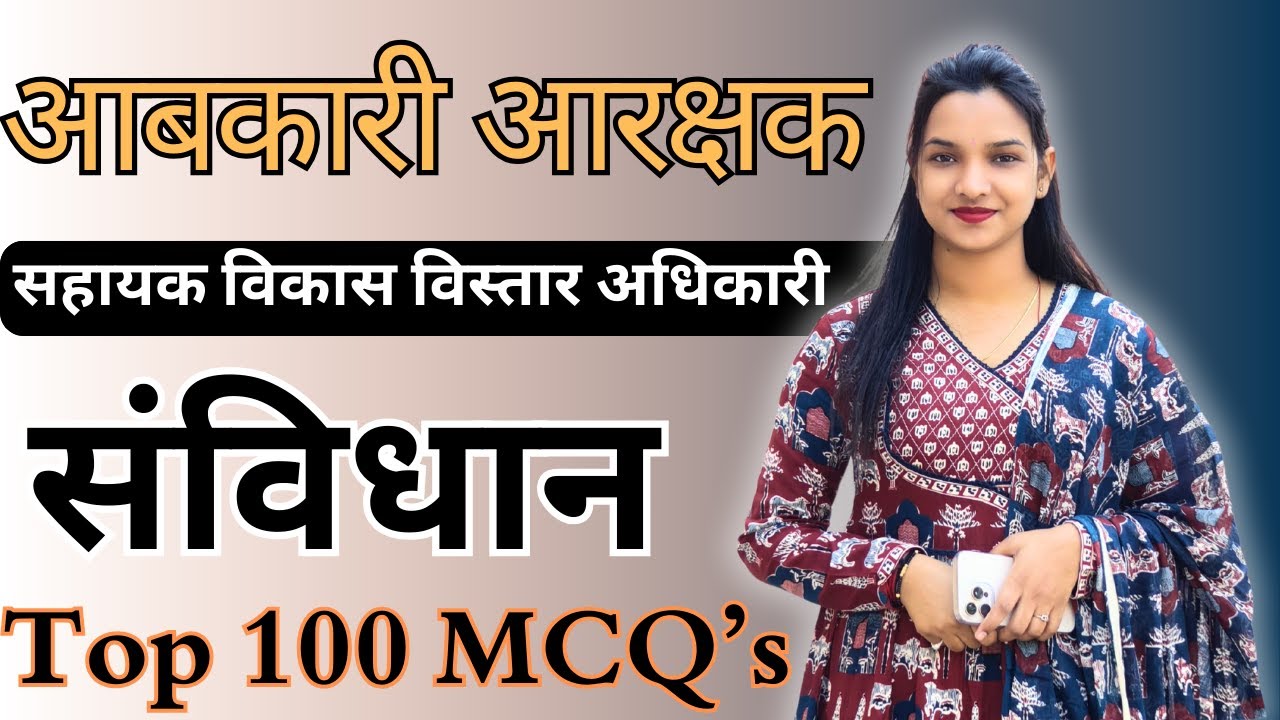 संविधान महत्वपूर्ण प्रश्न // Kalpana Ma'am // CGPSC // #cgvyapam #cgvyapam