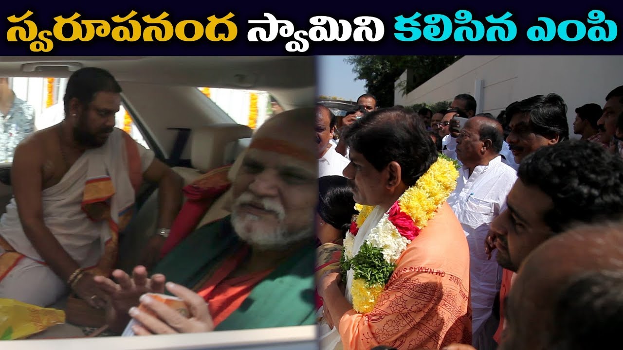 Mp BB Patil Meets To Swami Swaroopananda | Swaroopananda swami | TRS PARTY Mp #9RosesMedia |