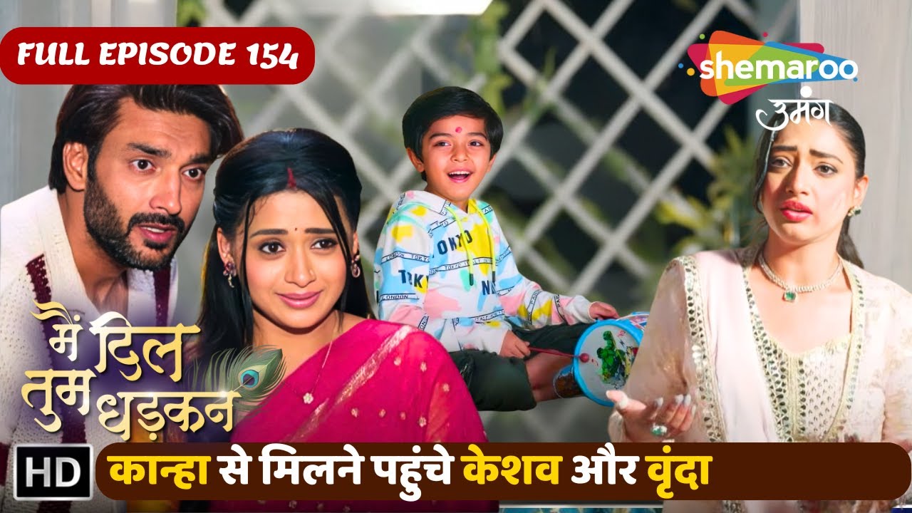 Main Dil Tum Dhadkan Full Episode 154 | कान्हा से मिलने पहुंचे केशव और वृंदा  | Shemaroo Umang