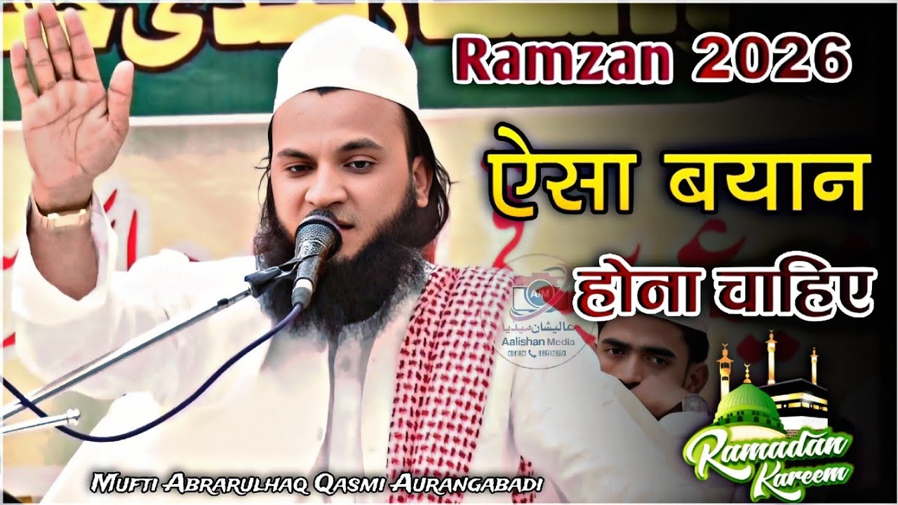 Molana Abrarul Haq Qasmi New Bayan Mufti Abrarul Haq | Molana Abrar New Bayan Mufti Abrarulhaq Qasmi