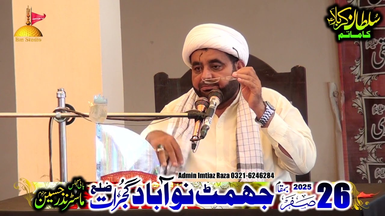 Moulana Ghulam Abbas Khan 26 Safar 2025 Jalal pur Jata Gujrat | | BM Studio Gujrat
