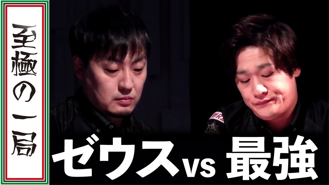 【Mリーグ/麻雀】「ゼウス」vs「最速最強」史上最高の叩き合い！！赤坂ドリブンズ『鈴木 たろう』渋谷ABEMAS『多井 隆晴』お互いのプライドを賭けた南4局！！【名場面】
