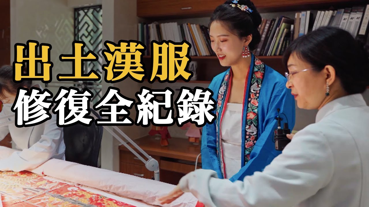 古墓里的真·漢服長什麼樣子丨探訪中國絲綢博物館丨杭州VLOG丨Shiyin 十音