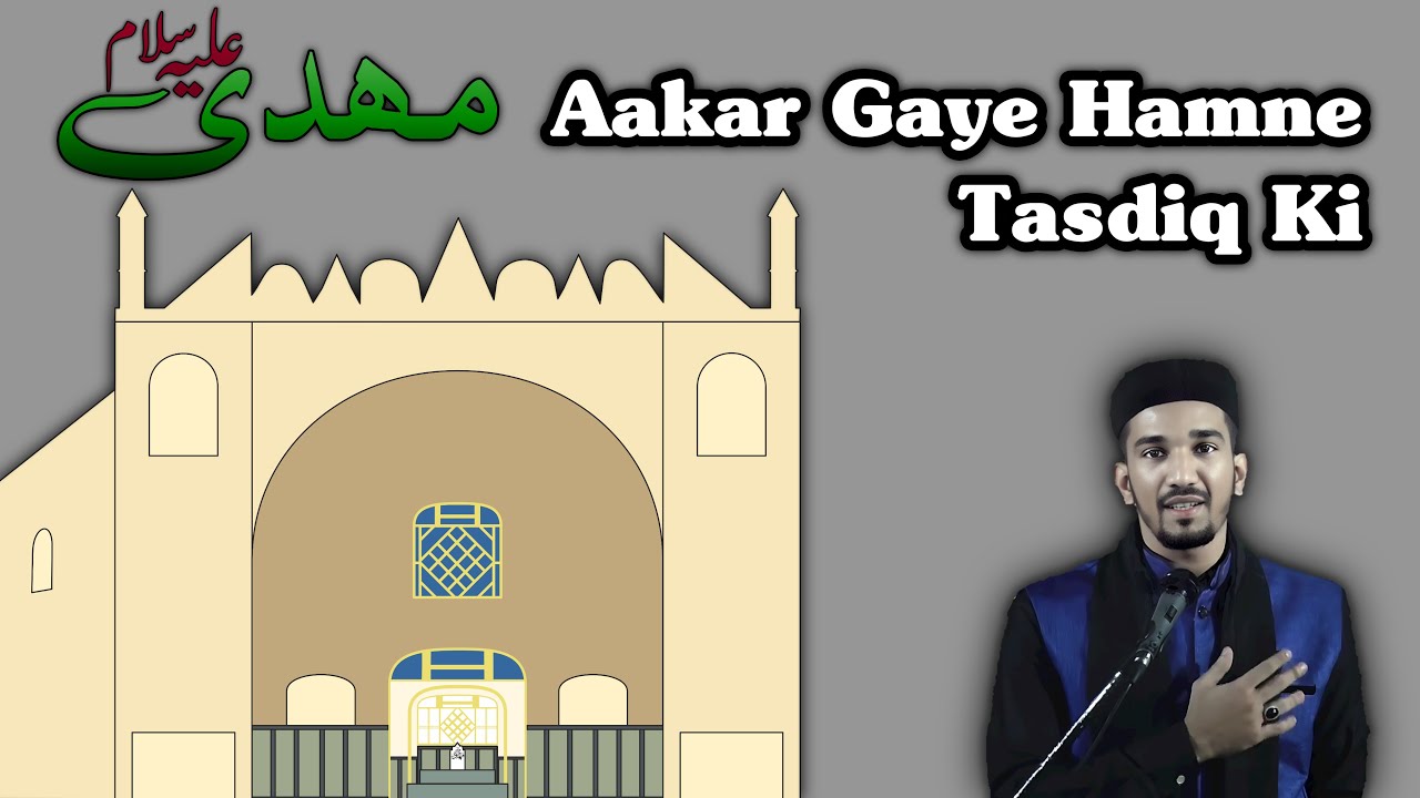 Mehdi (Alaihis Salaam) Aakar Gaye Hamne Tasdiq Ki