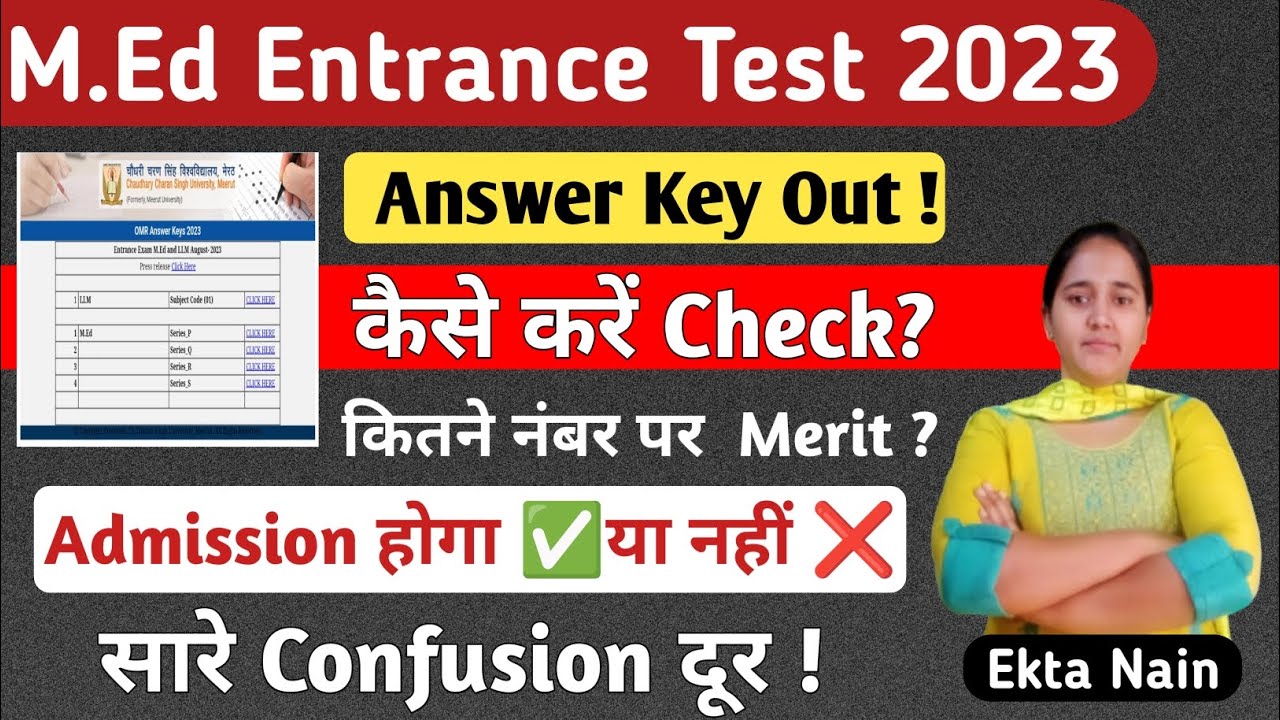 M.Ed Entrance Test Answer Key Out | कैसे Check करें ? एडमिशन कितने पर❓ | M.Ed Entrance Test 2023 |