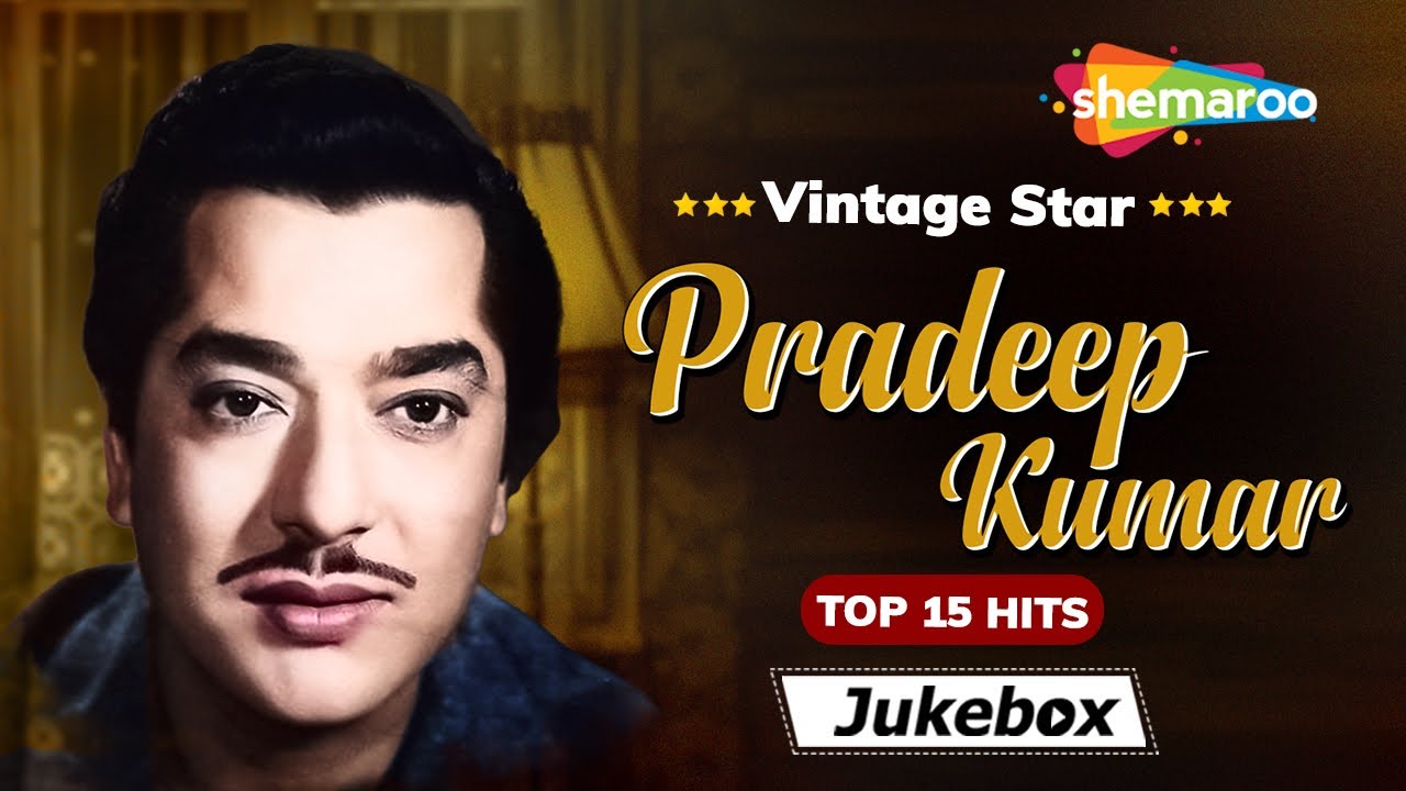 Vintage Star PRADEEP KUMAR | Top 15 Hit Songs | प्रदीप कुमार के सुपरहिट गाने | Non- Stop Jukebox