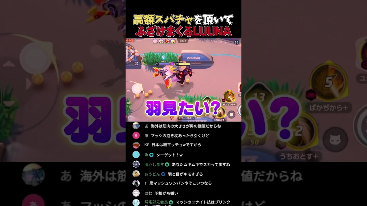 【ポケモンユナイト】レモータで脳が壊れてマッシブーンにハマってしまう #ポケモン #ポケモンユナイト #配信切り抜き #shorts