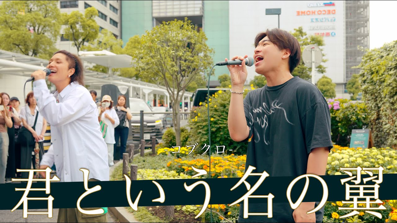 【歌詞付】この二人、ユニット組んだら
