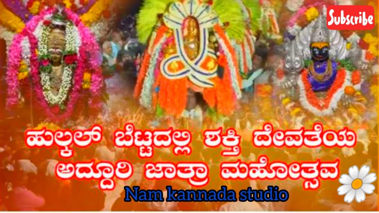 ಹುಲ್ಕಲ್ ಸಿರಿ🐍 || ಹುಲ್ಕಲ್ ಬೆಟ್ಟ 🌍|| ನಿರುವಗಲ್ ||ಚಿಕ್ಕನಾಯಕನಹಳ್ಳಿ || ತುಮಕೂರ್ || #god #durgapuja #like 