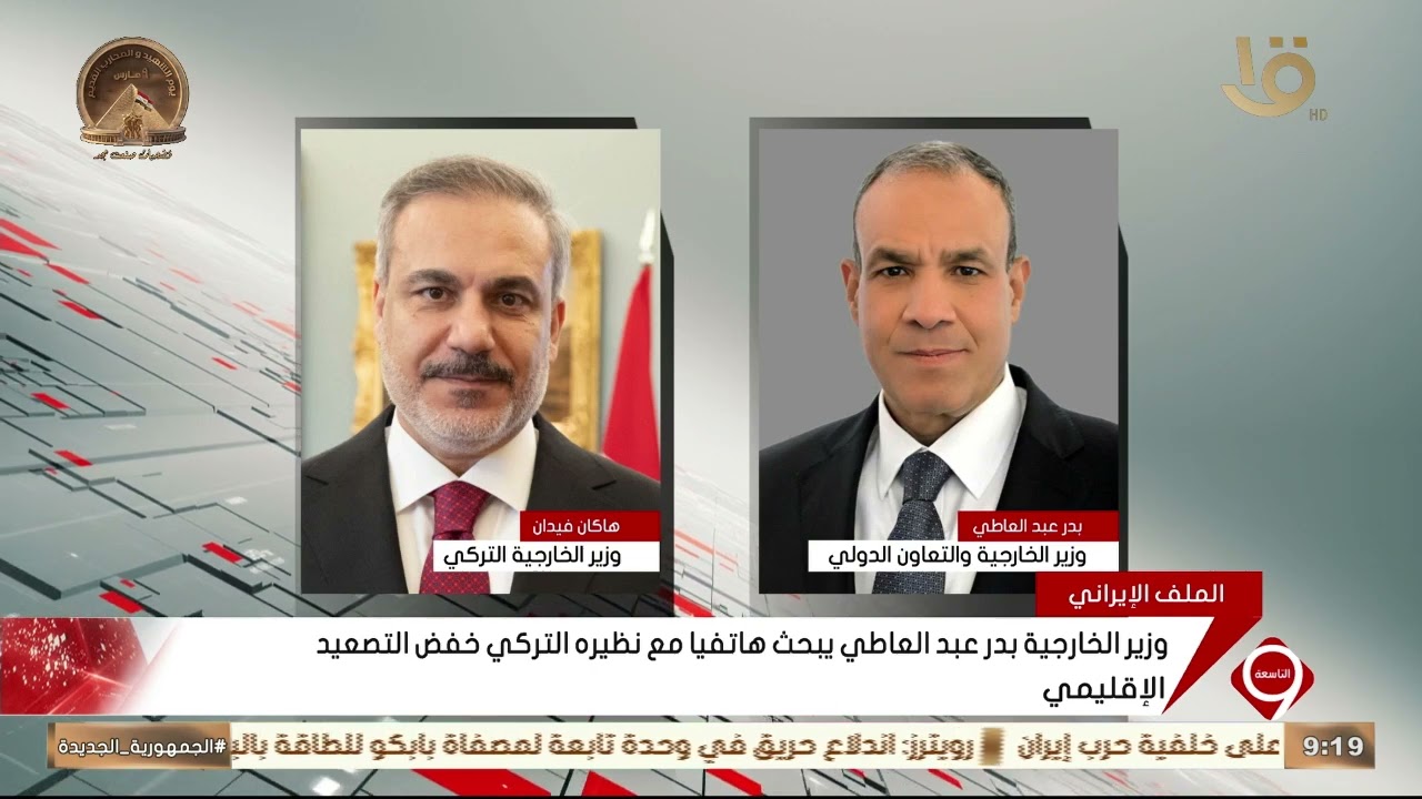 وزير الخارجية بدر عبد العاطي يبحث هاتفيا مع نظيره التركي خفض التصعيد الإقليمي