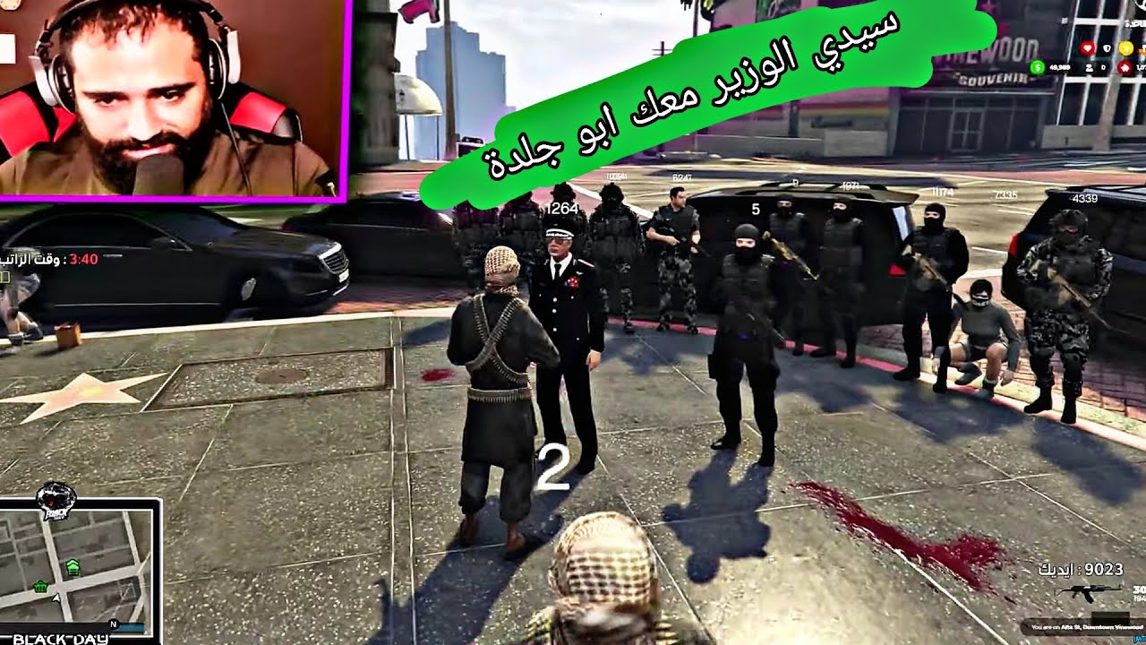 قراند الحياة الواقعية شوفو هيك تفاوض