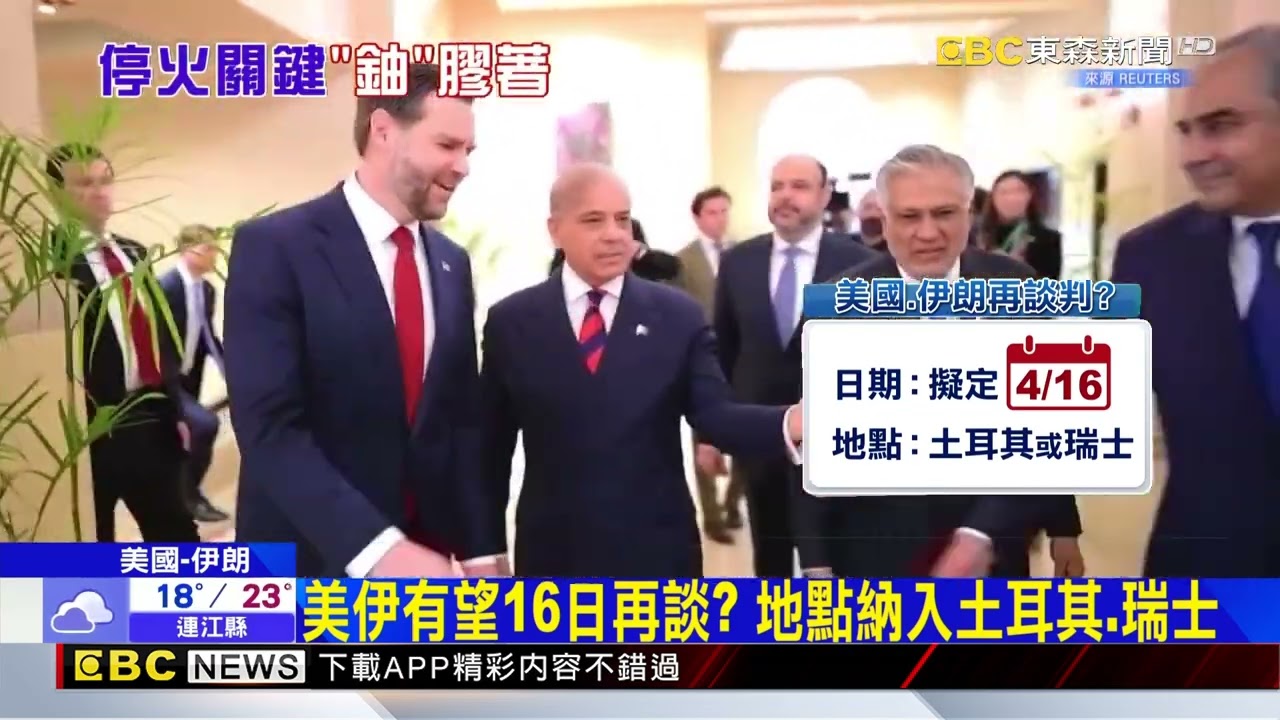 美伊有望16日再談？ 川普：「對的人」來電求和@newsebc