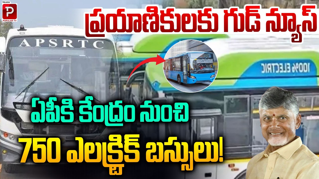 Good News for Passengers.. AP Gets 750 Electric Buses from the Centre! | Popular TV Daily