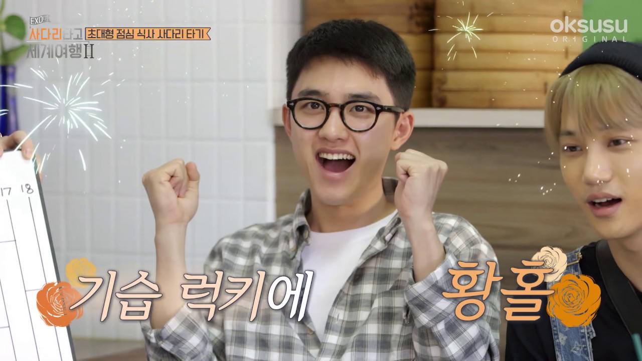 [엑사세2 디오 CUT PART8] 먹을 때 운 폭발하는 디오