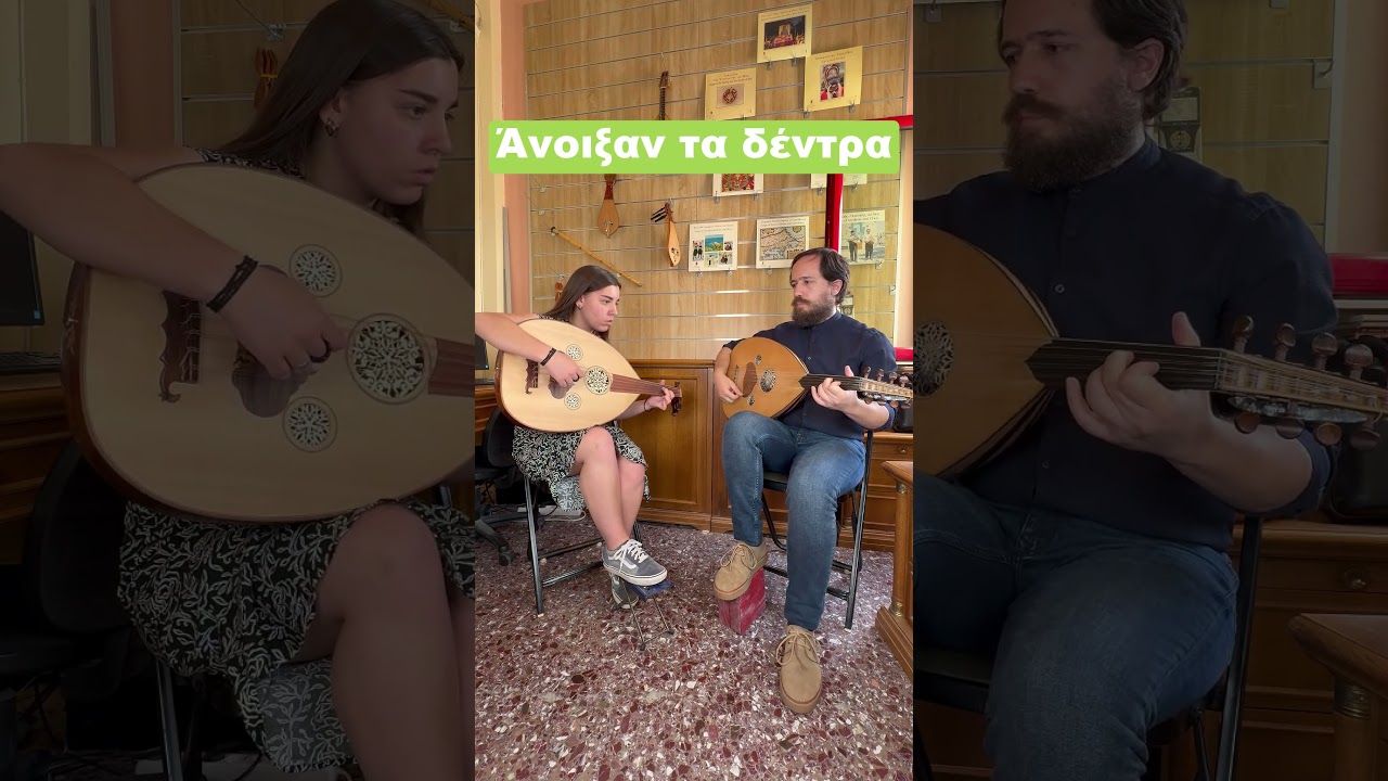 Άνοιξαν τα δέντρα #κεπεμ #ωδείο #folkmusic
