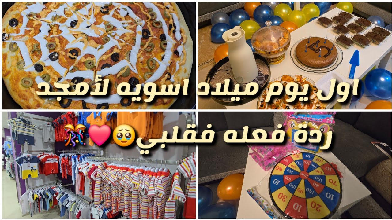 فرحتهم بأبسط الأشياء🥹🎊جوله بسيطه في توب تن