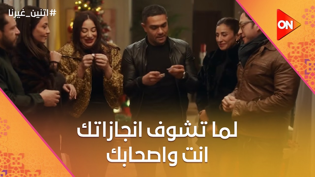 لما تشوف انجازاتك انت واصحابك اخر السنة 😂🤦🏻‍♀️#اتنين_غيرنا