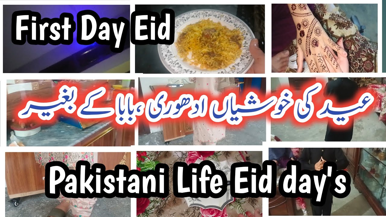 First Day Of Eid UL Fitar || Pakistani  Eid Day's ||   Pakistani Eid UL Fitar || Atika Family Vlogs