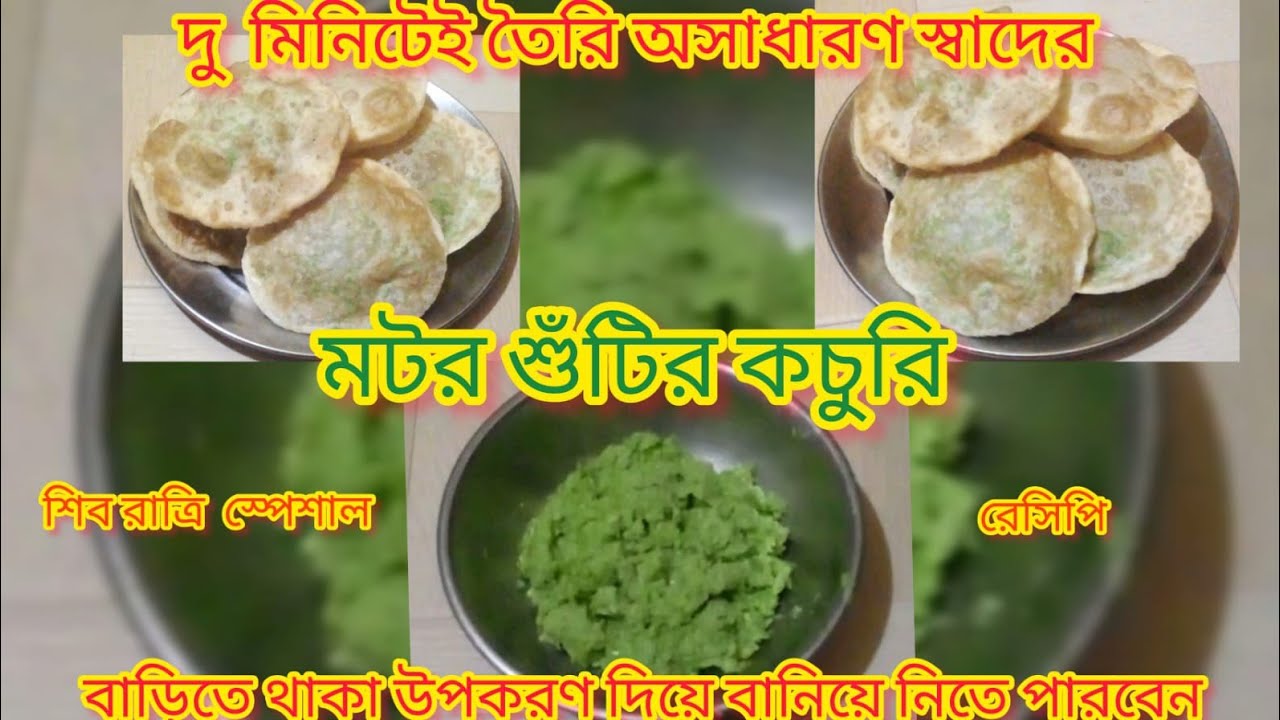 Tasty dokaner moto motor shutit kachuri  making in bengali vlog