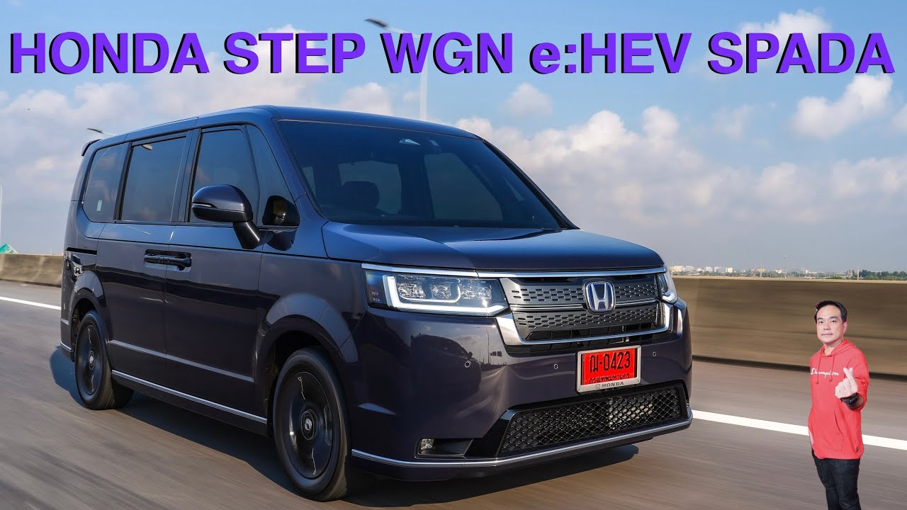 HONDA STEP WGN e:HEV SPADA ขับดีไหม? คุ้มราคา 1.78 ล้านหรือเปล่า? กับสองมุมมองของ 2 สื่อ !!