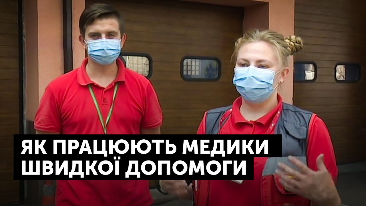 Рейд Києвом з бригадою швидкої допомоги