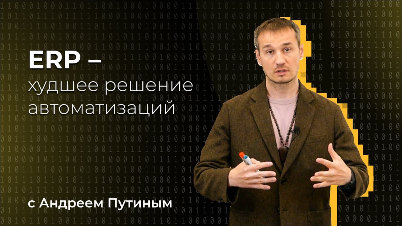 Не внедряйте ERP-системы