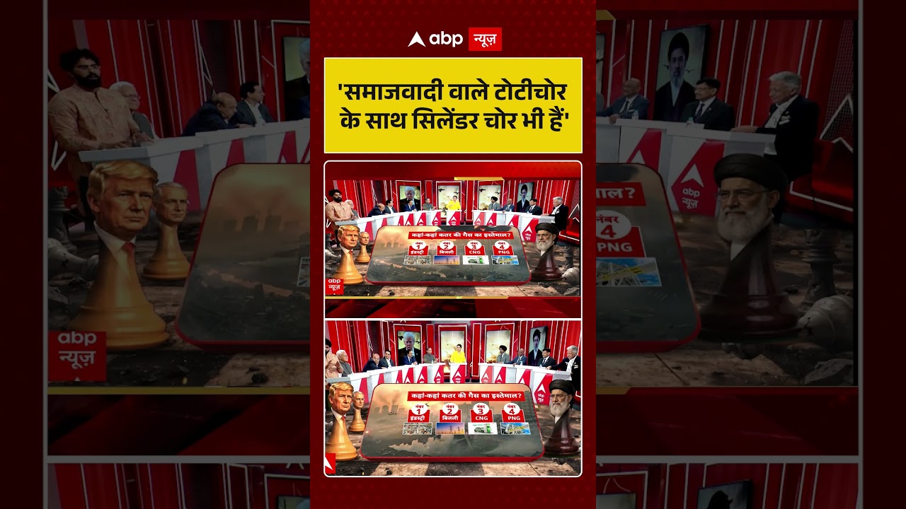 UP Politics: 'समाजवादी वाले टोटीचोर के साथ सिलेंडर चोर भी हैं' | #UPPolitics #SamajwadiParty